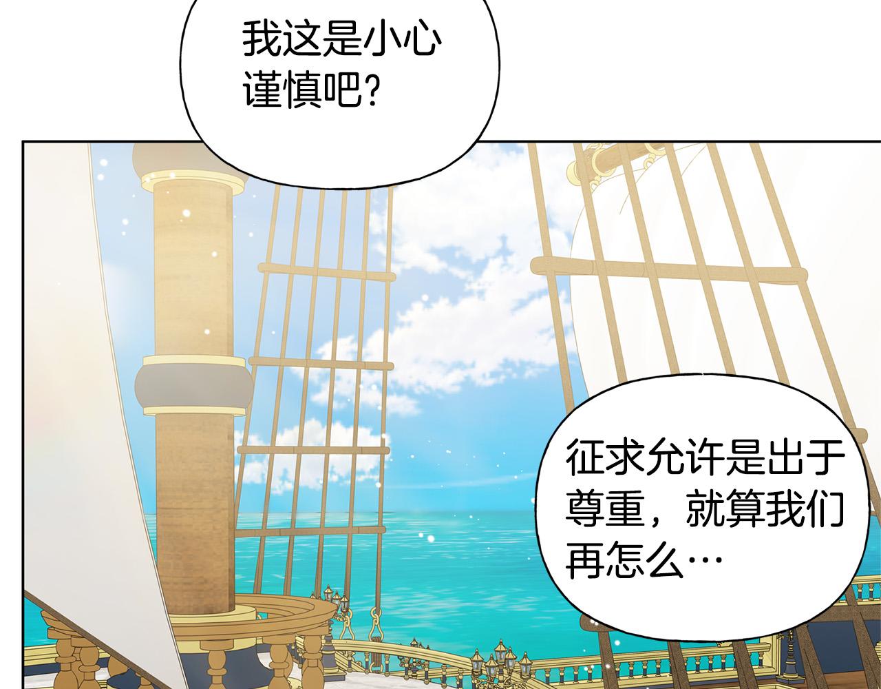 第86话 我也喜欢你144