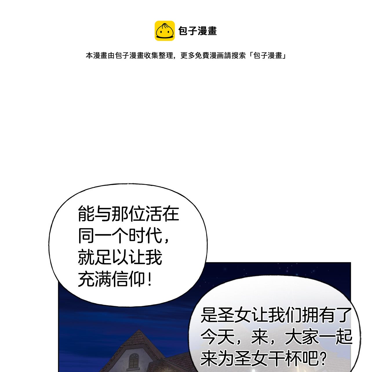 第88话 温馨晚餐70