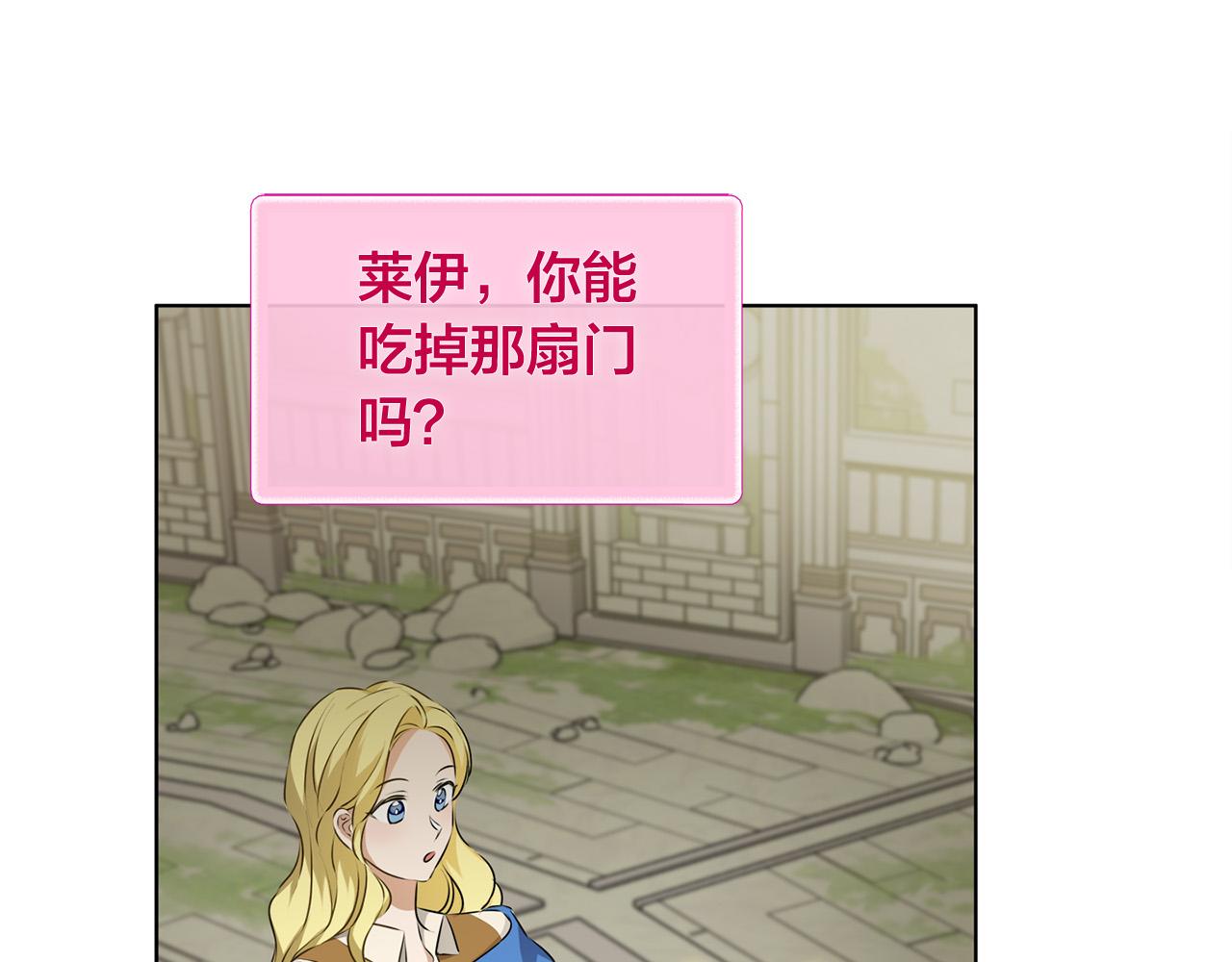 第93话是时候拼一把了！26