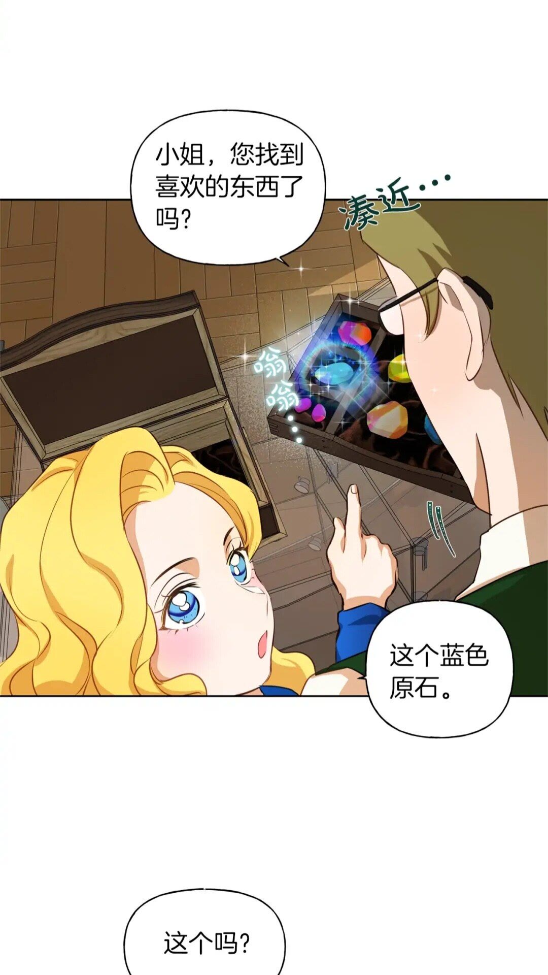 第27话 你不理财财不理你5