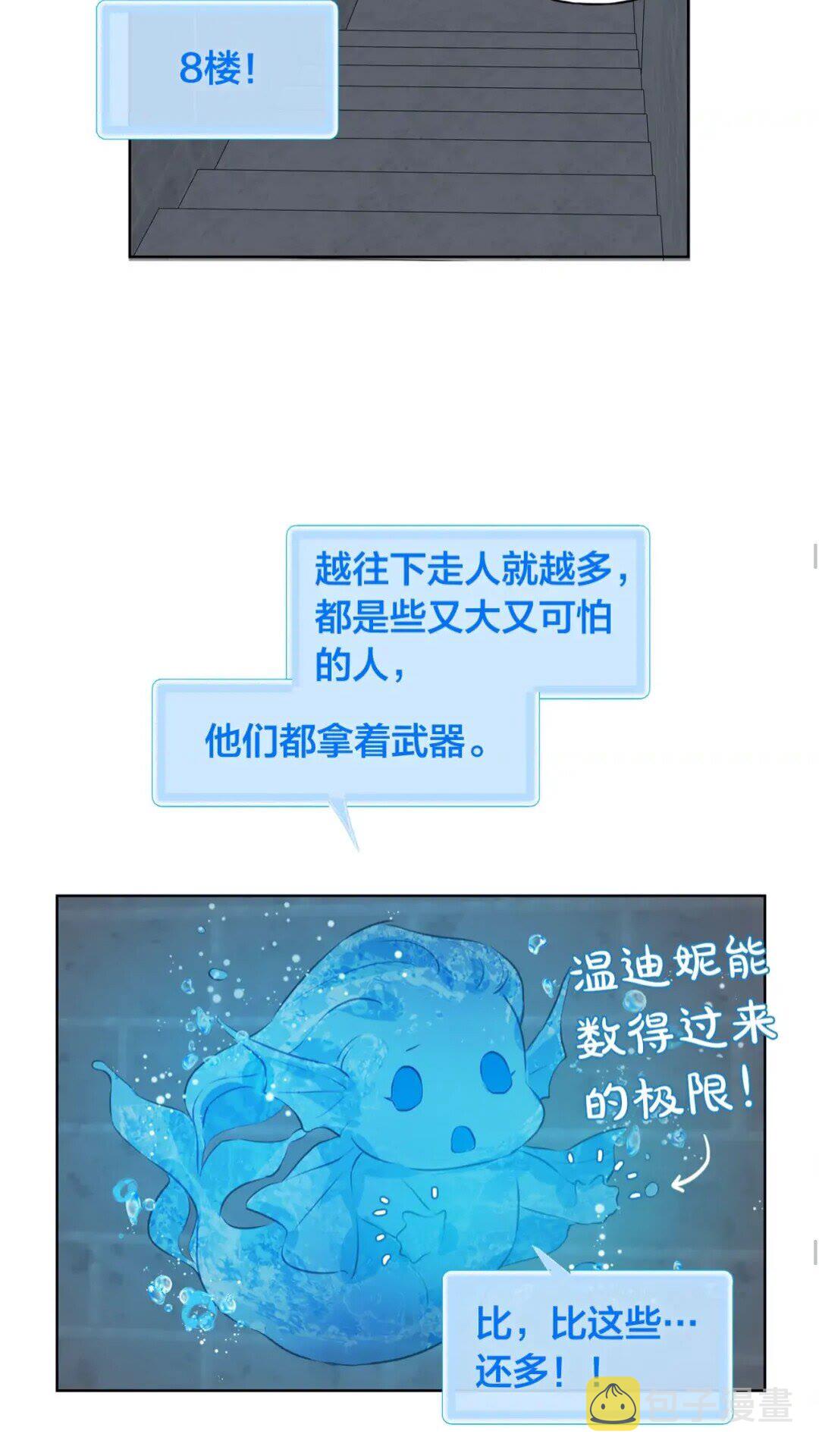 第30话 落魄贵公子32
