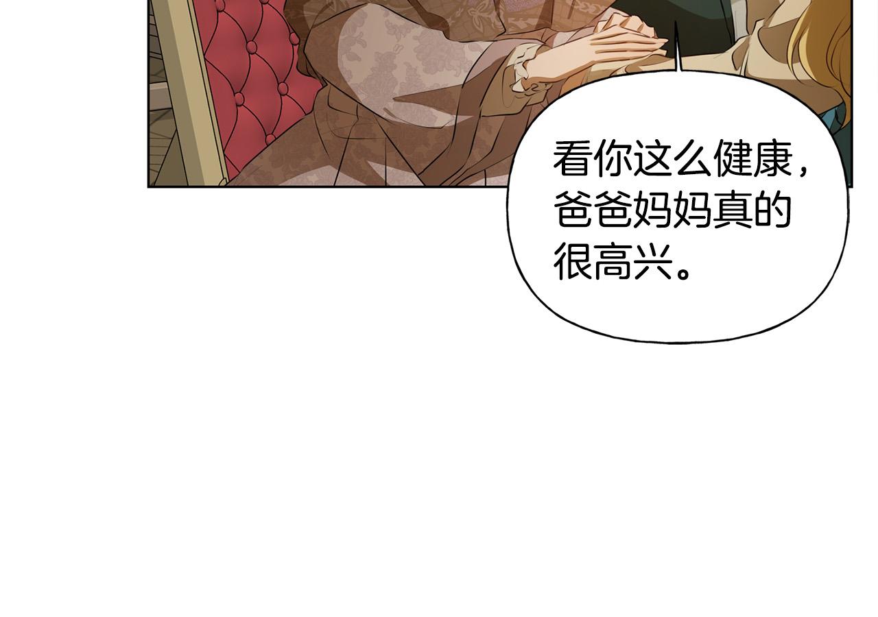 第104话 求婚者那么多？7