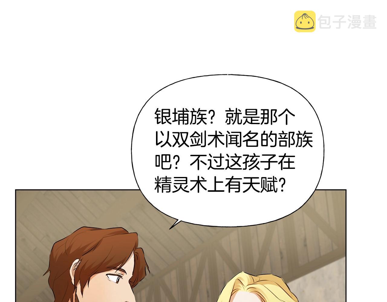 第70话 陛下来信101