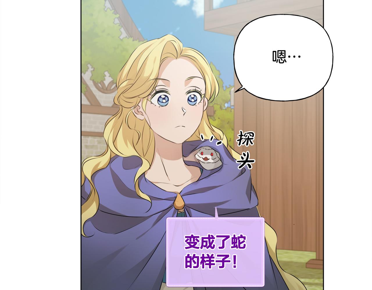 第101话 好想吻哭他！145