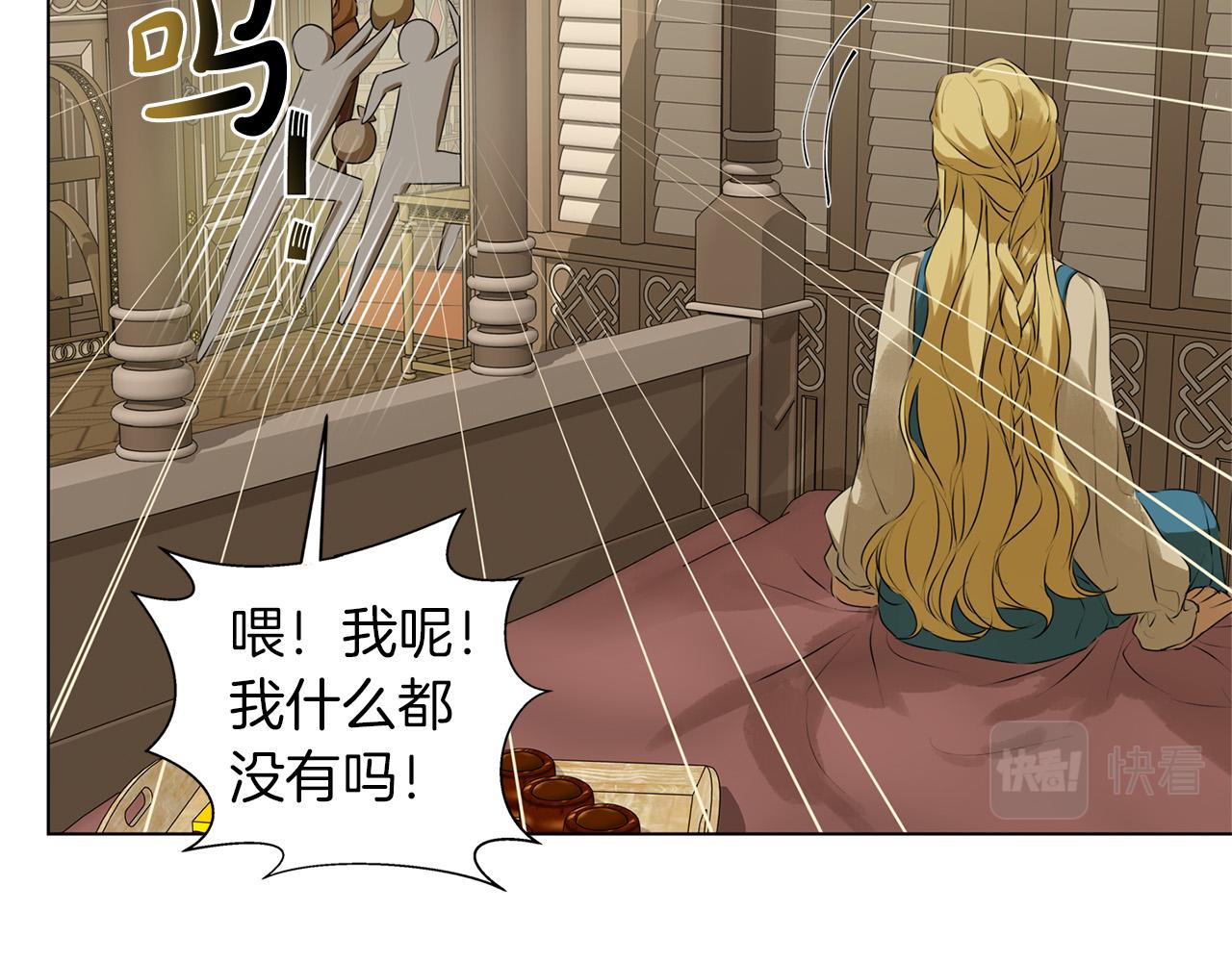 第101话 好想吻哭他！53