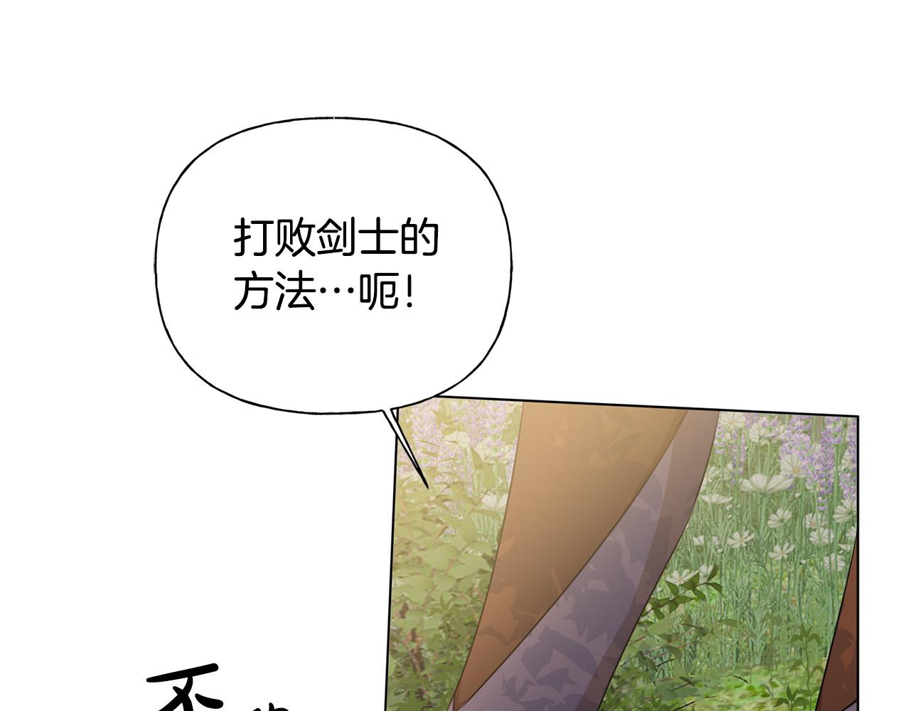 第89话 说不出口的话63