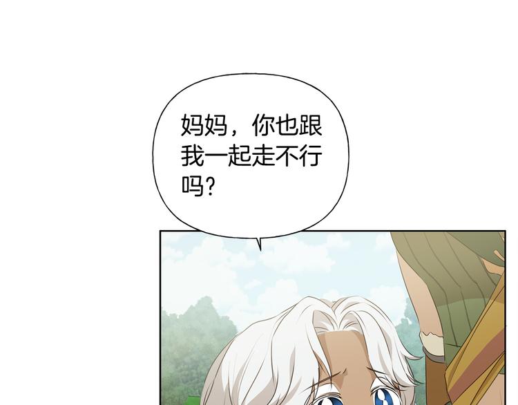 第59话 带娃旅程98