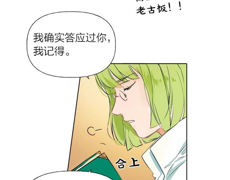 第2话 好清秀的小哥哥95