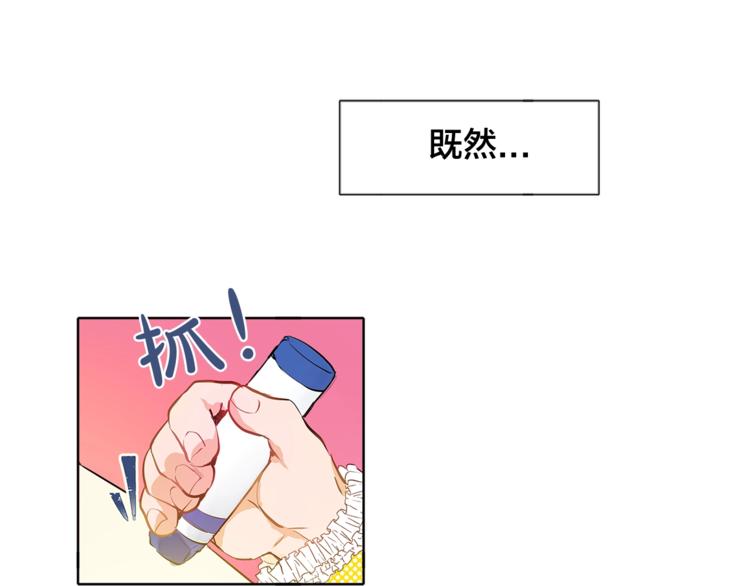 第1话 玛德学院的召唤90