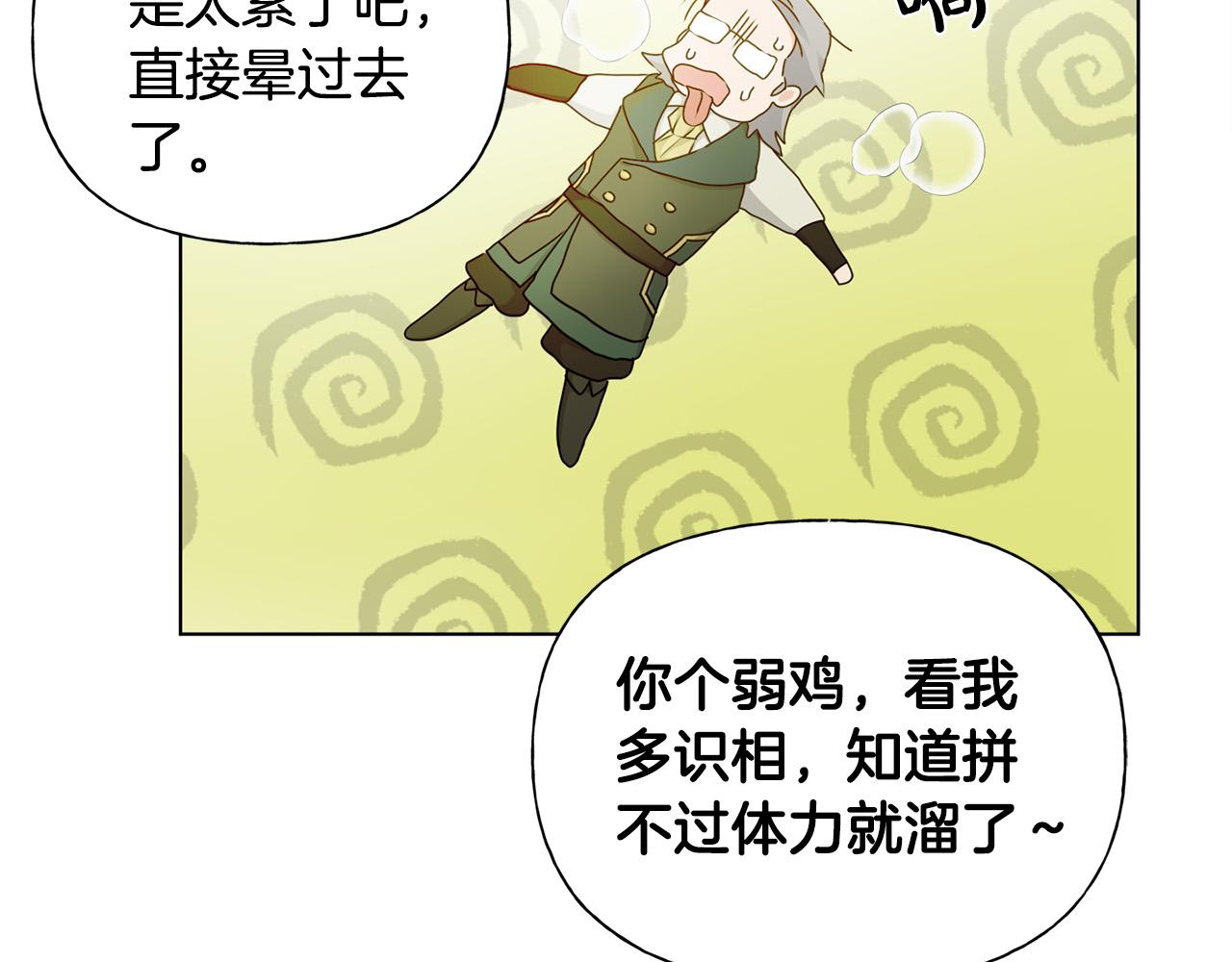 第89话 说不出口的话47