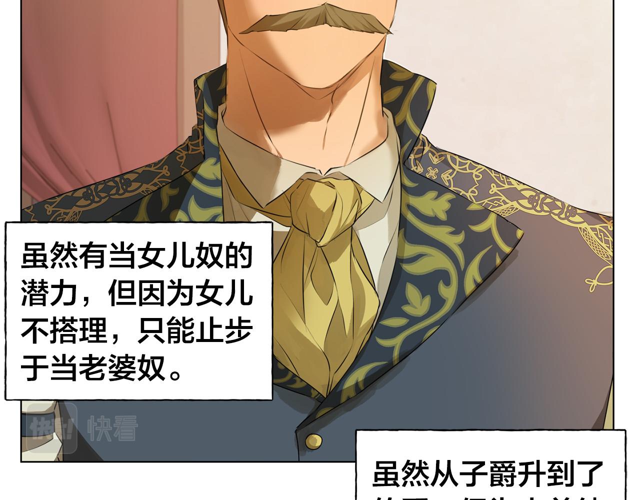 第104话 求婚者那么多？14