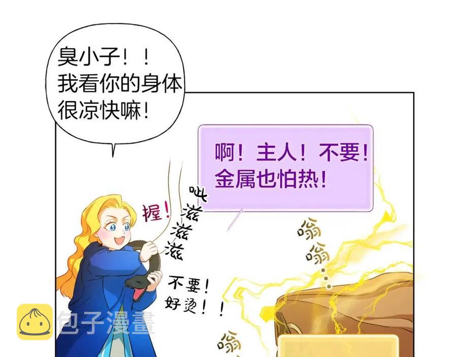 第16话 傲娇电精灵26