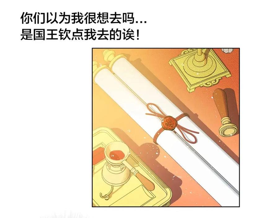第9话 万众瞩目的咸鱼89
