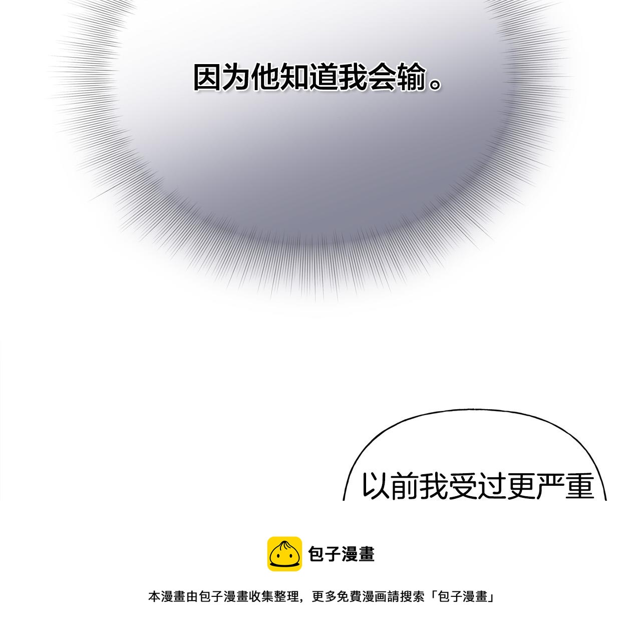第3季完结话 要跟我打一架吗？147