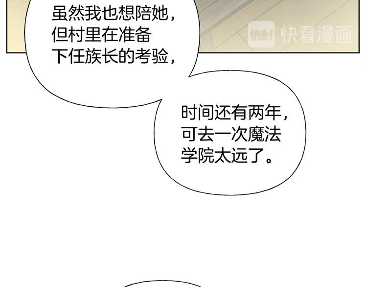 第59话 带娃旅程69