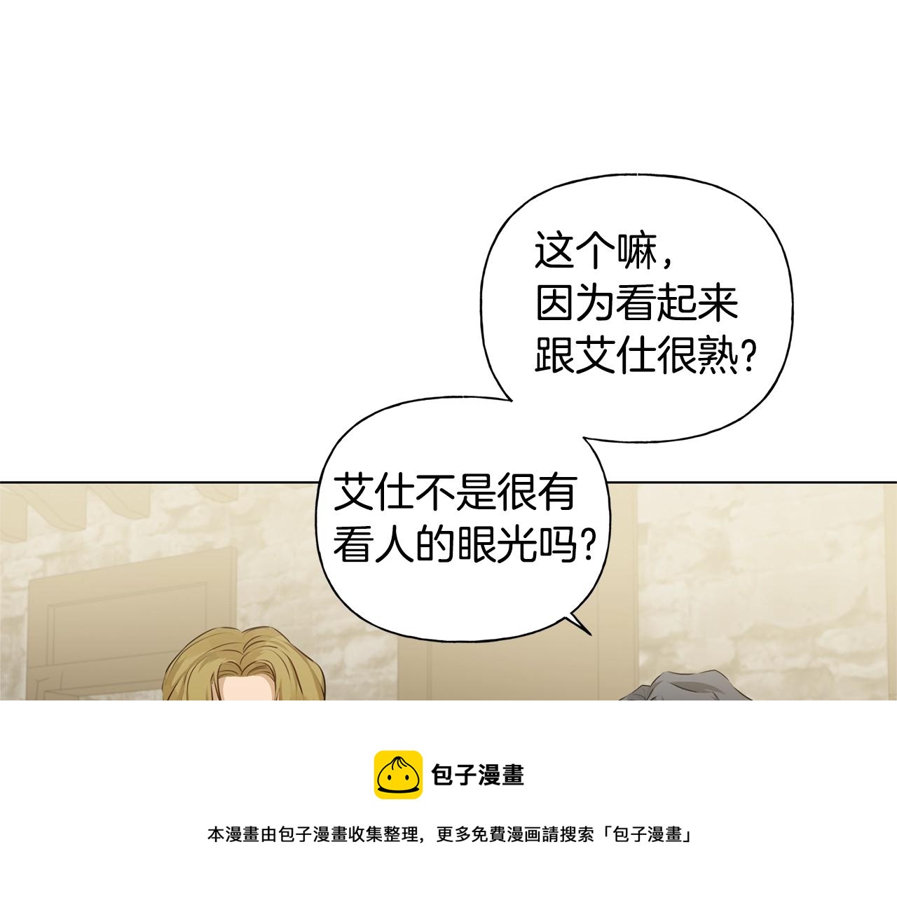第80话 吻手礼152