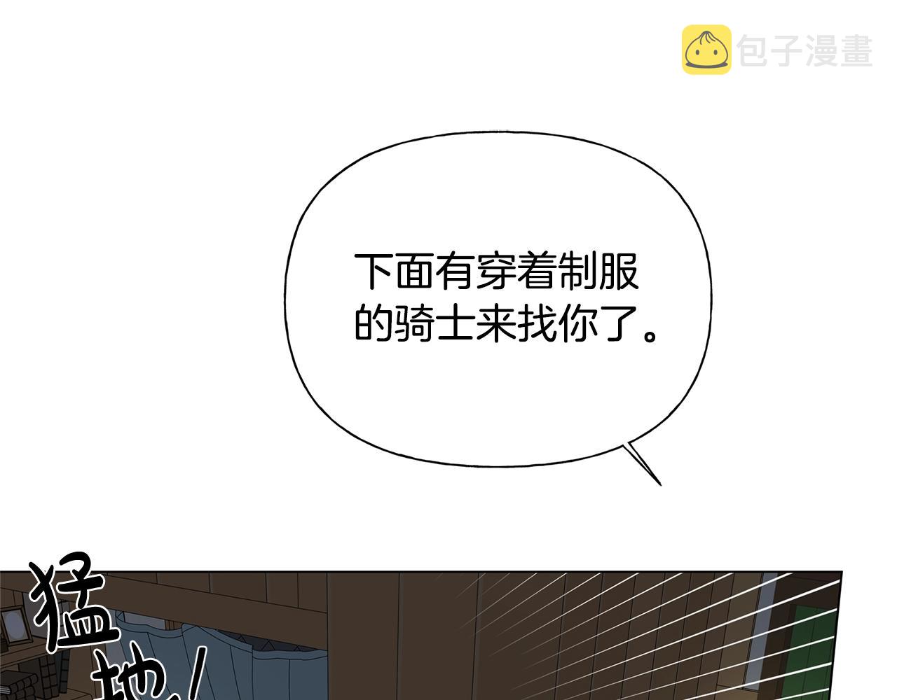 第70话 陛下来信17