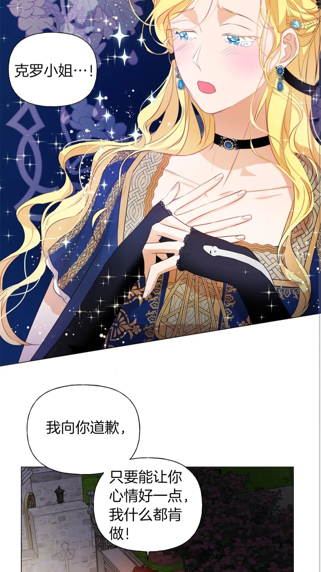 第44话 小姐你好美32