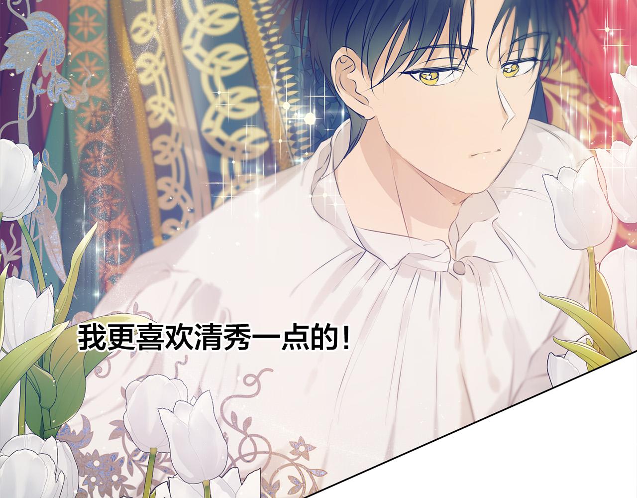 第104话 求婚者那么多？87