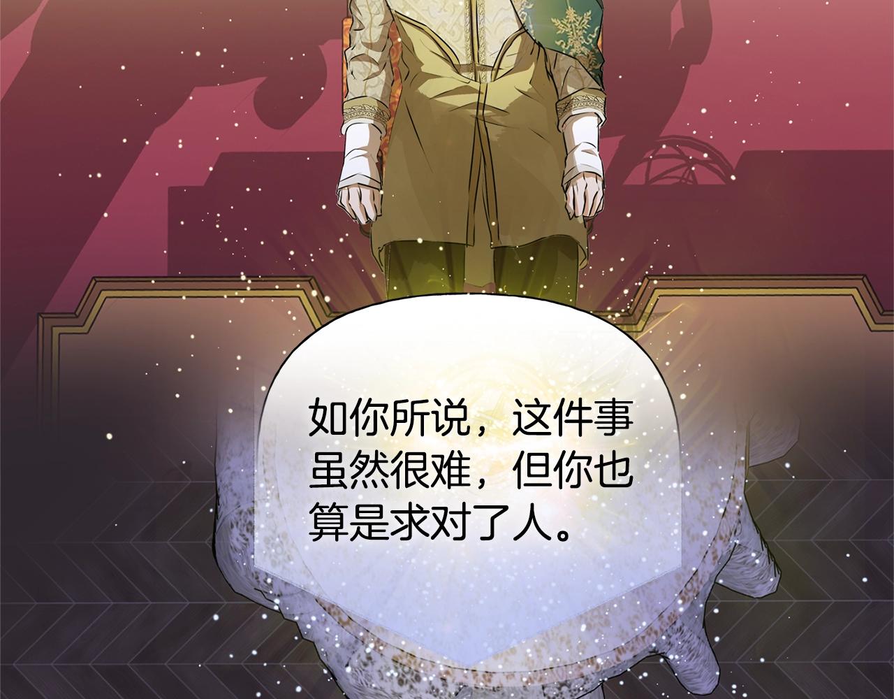 第71话 剔除者62