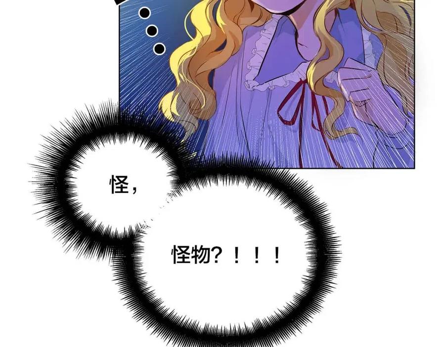 第10话 去吧！水精灵！6