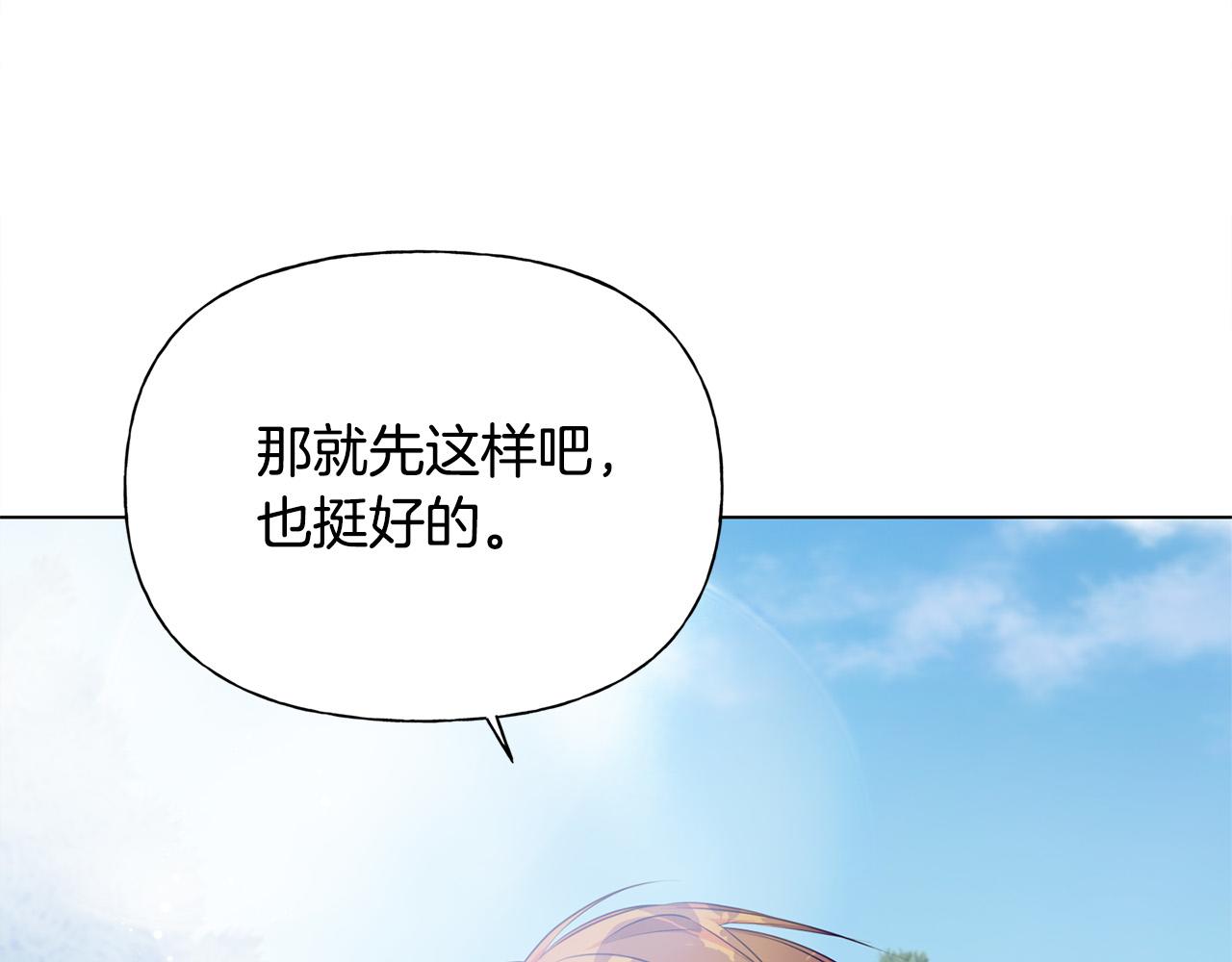 第89话 说不出口的话155