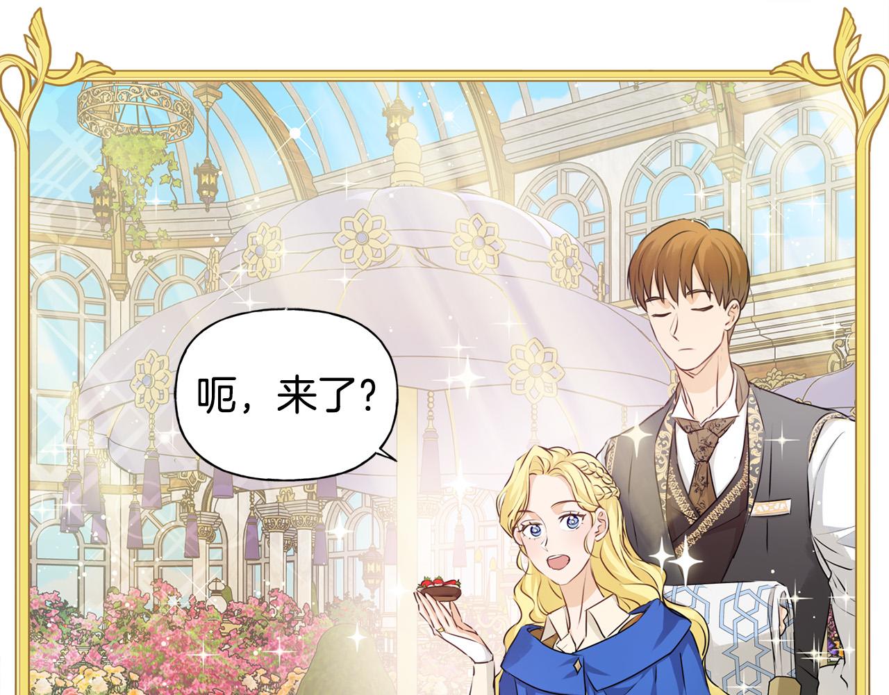 第83话 我的王子忠仆86