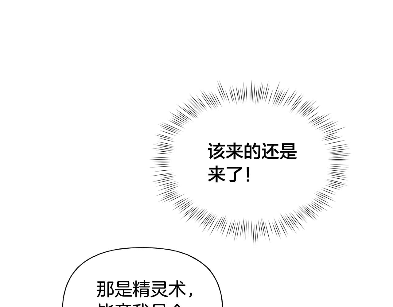 第71话 剔除者74
