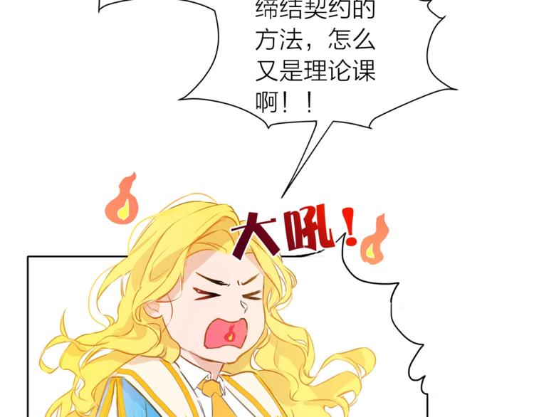第2话 好清秀的小哥哥84