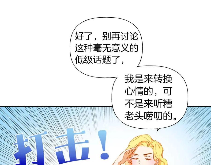 第11话 突然柔弱78