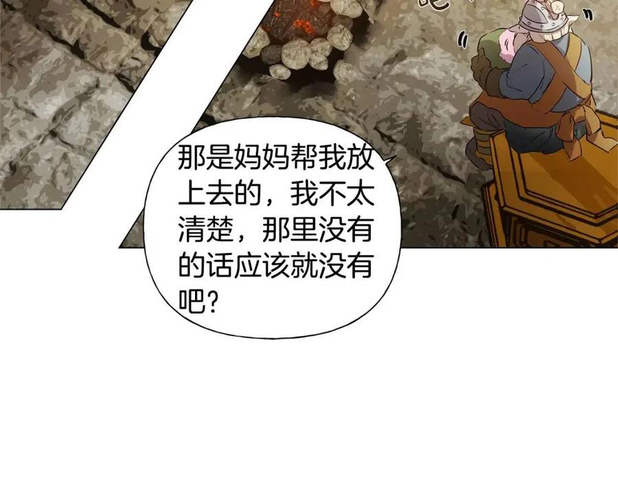 第48话 憨批龙变身啦！12