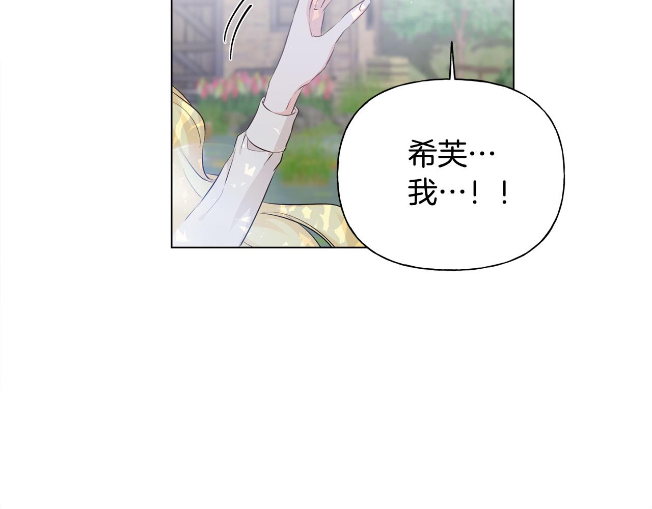 第89话 说不出口的话139