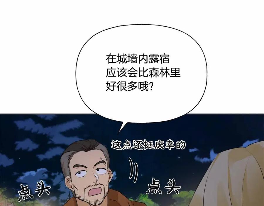 第74话 只有你靠得住168