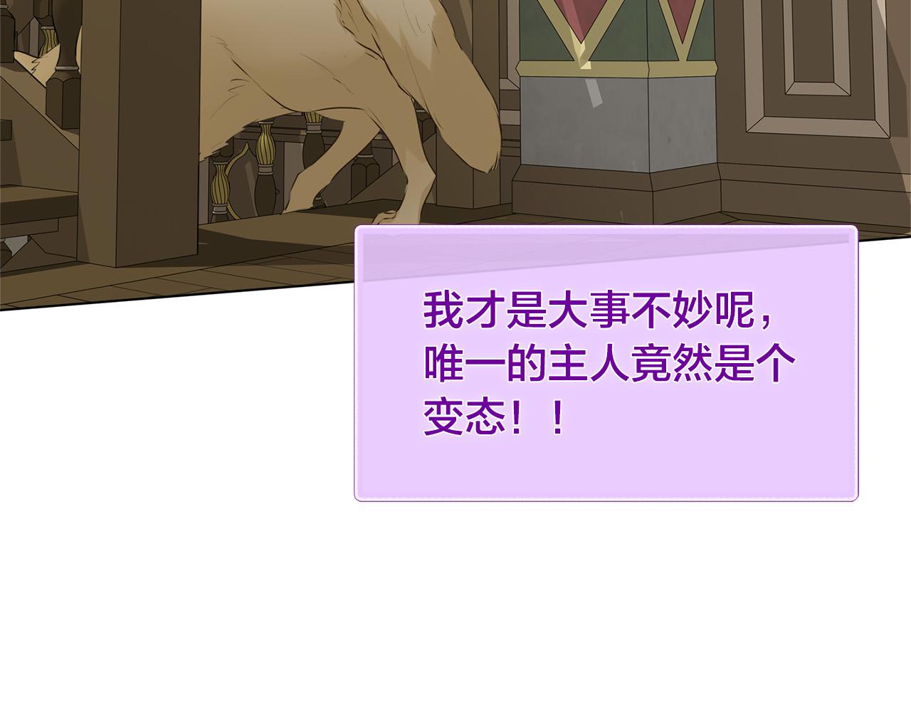 第101话 好想吻哭他！82