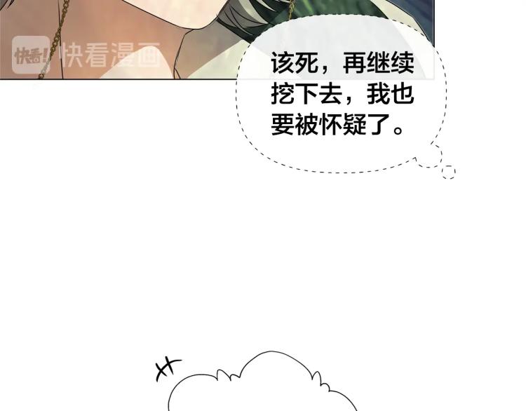 第61话 变回蛇蛇162