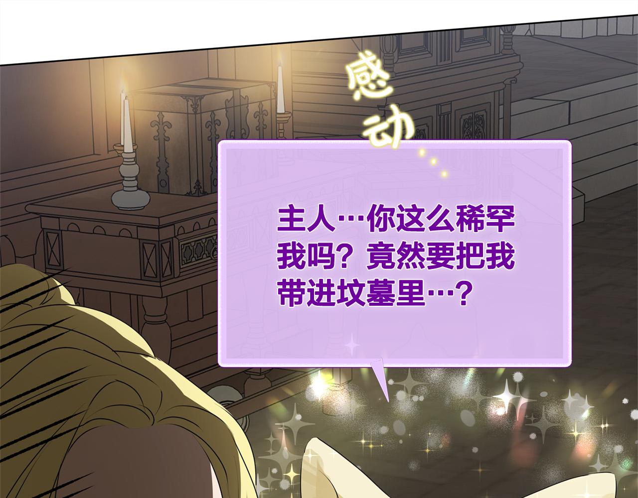 第98话我们多吻几次吧？154