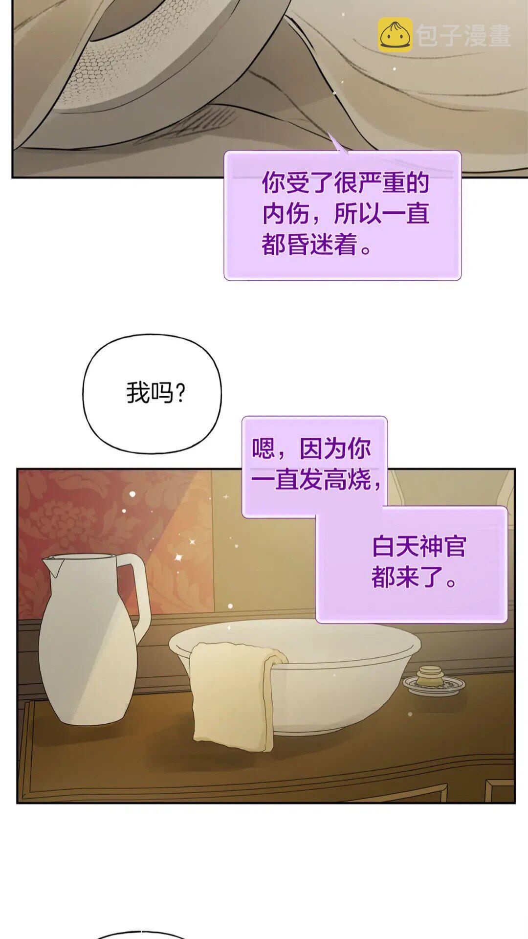 第34话 赢了就能见到他？9