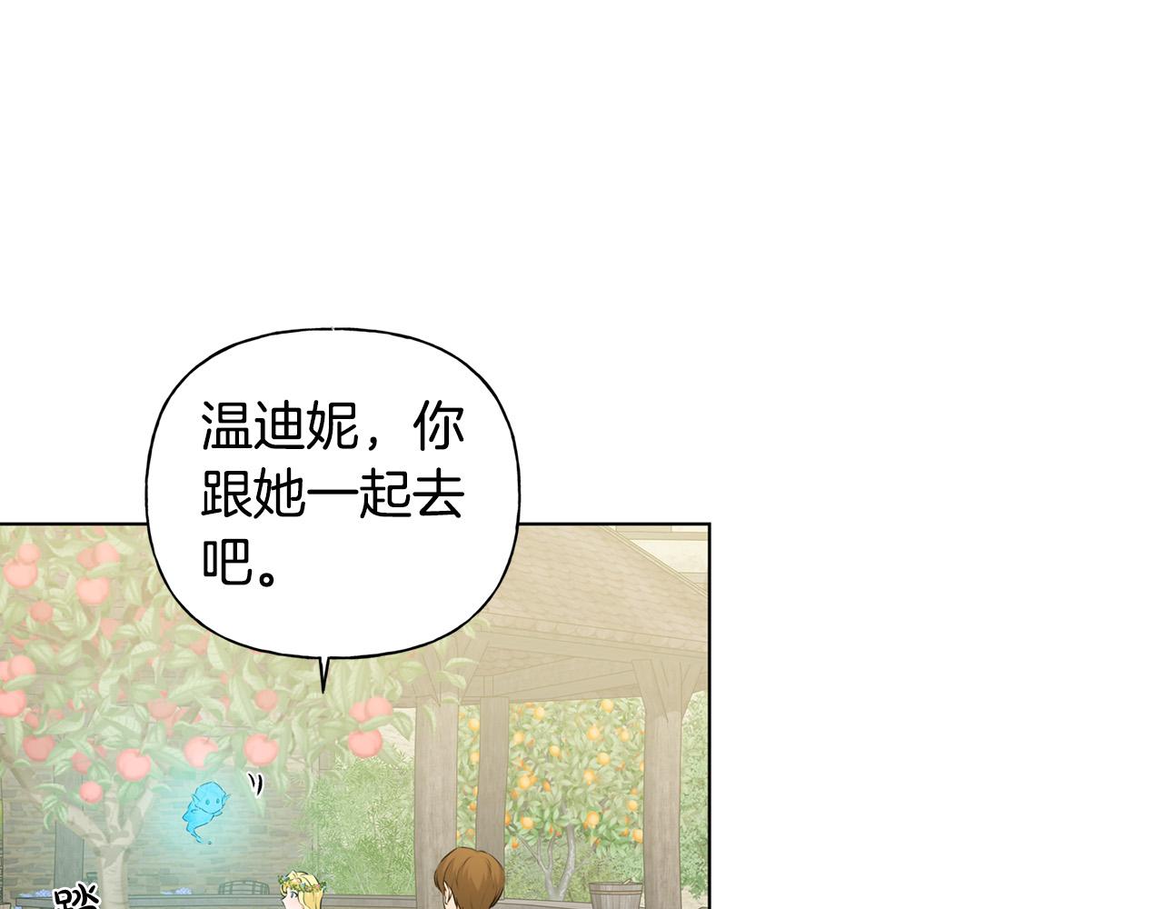 第89话 说不出口的话44