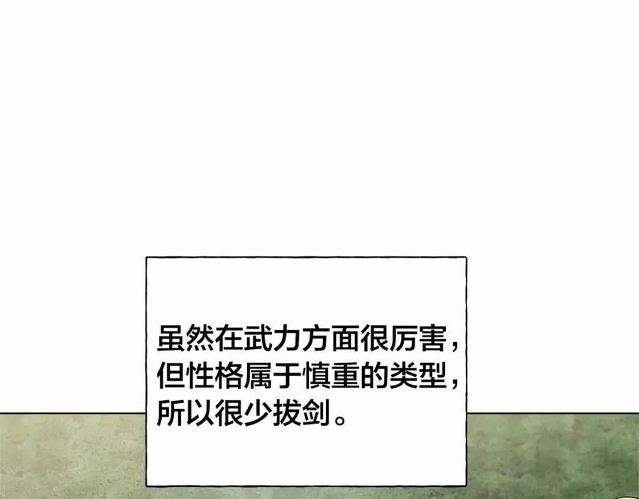 第三季 ·启·山贼来袭13