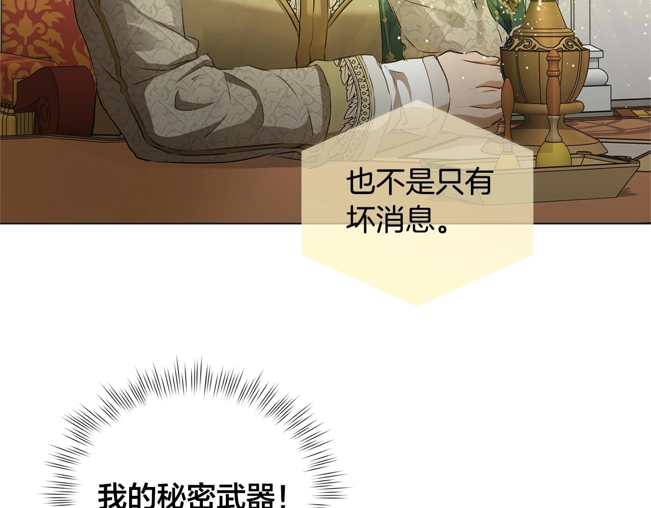 第71话 剔除者100