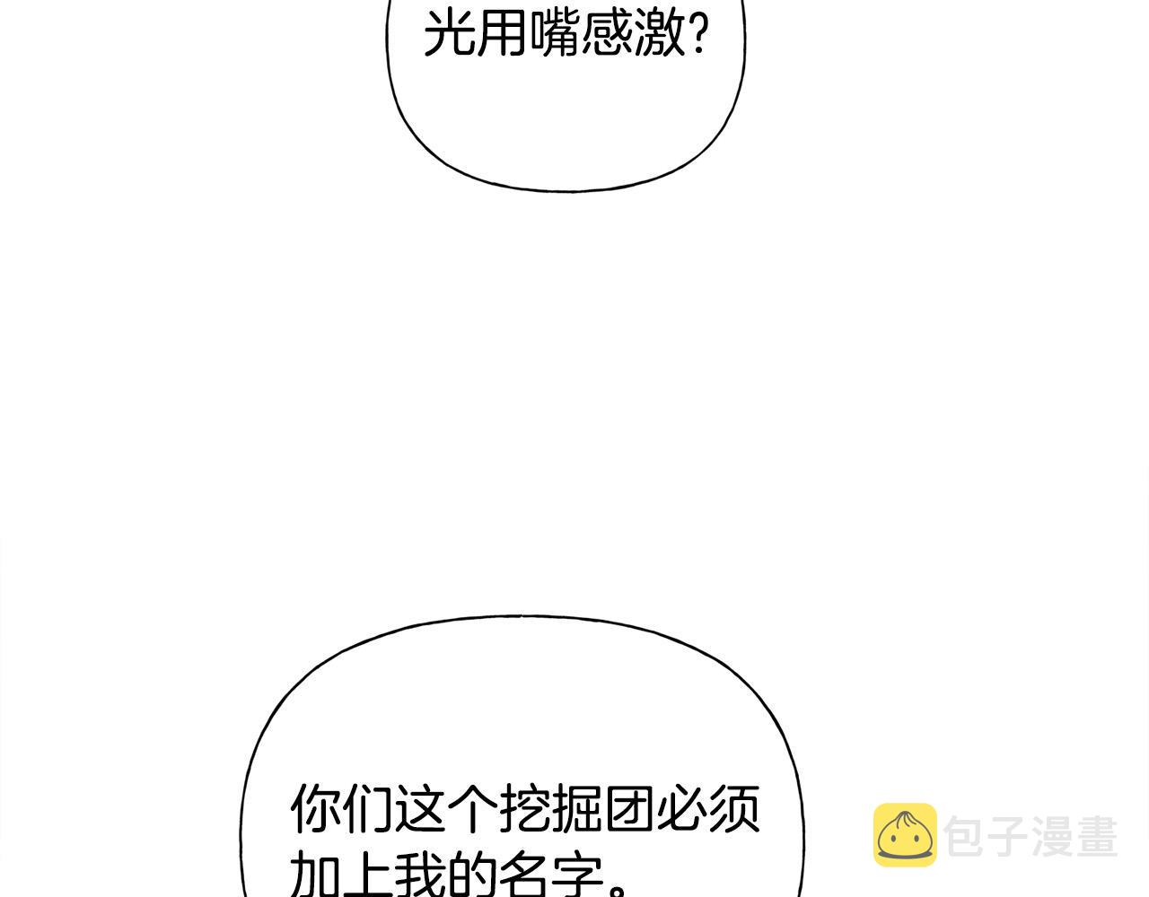 第94话古老戒指37