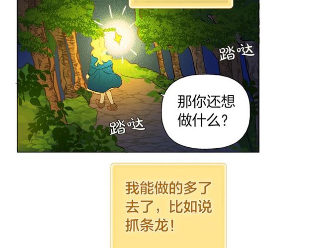 第17话 坑爹的阿杜128