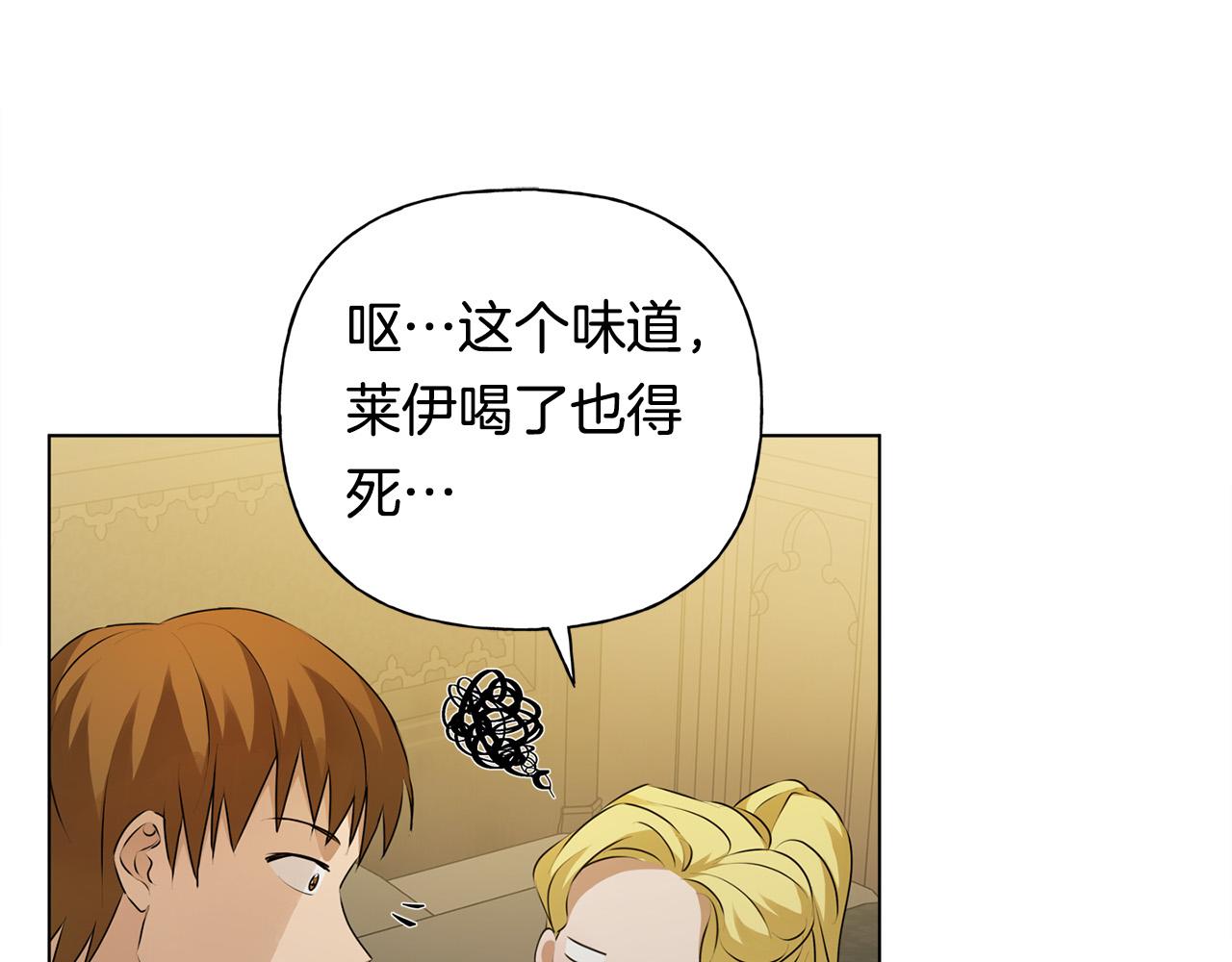 第99话 危险的戒指59
