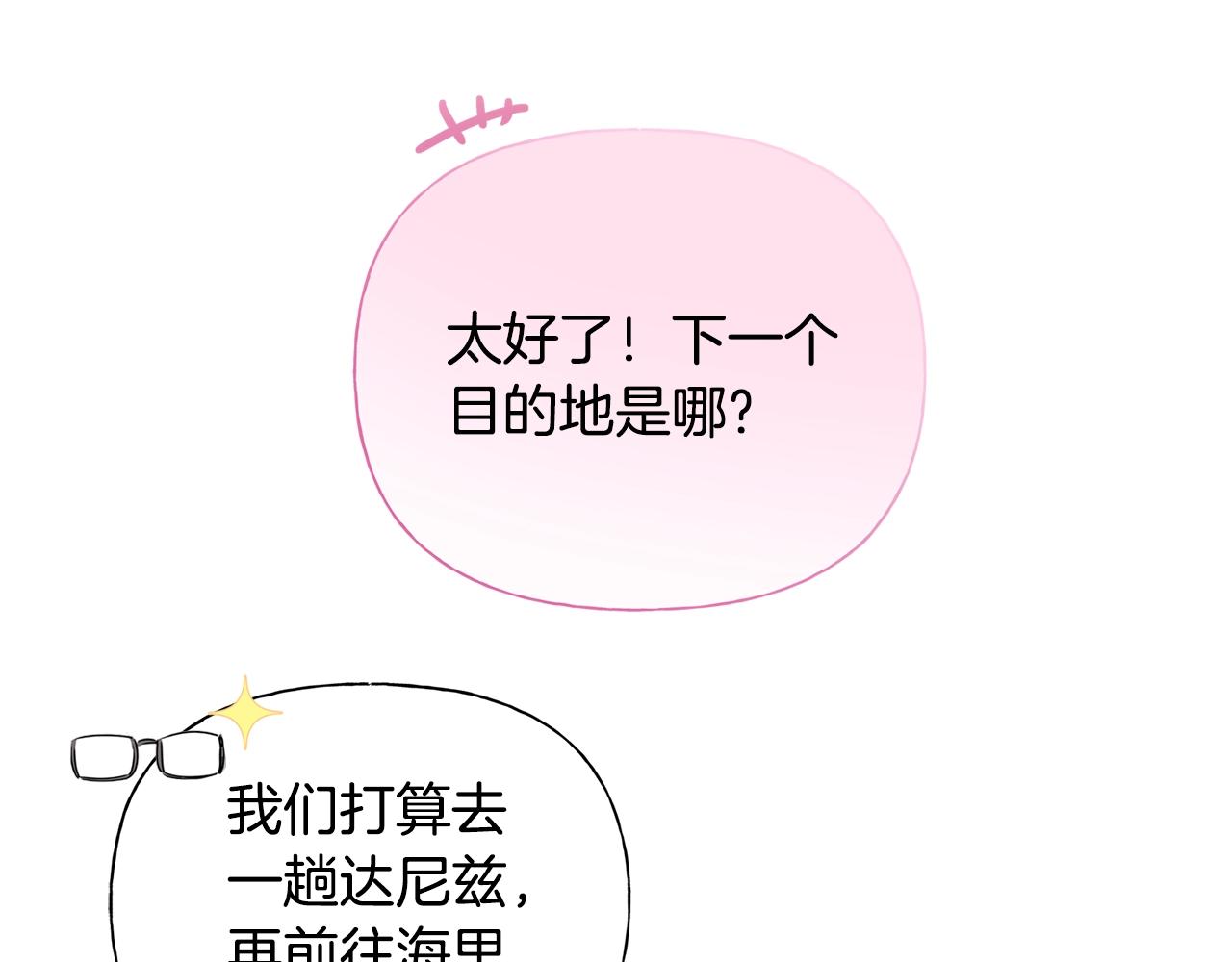 第二季完结话163