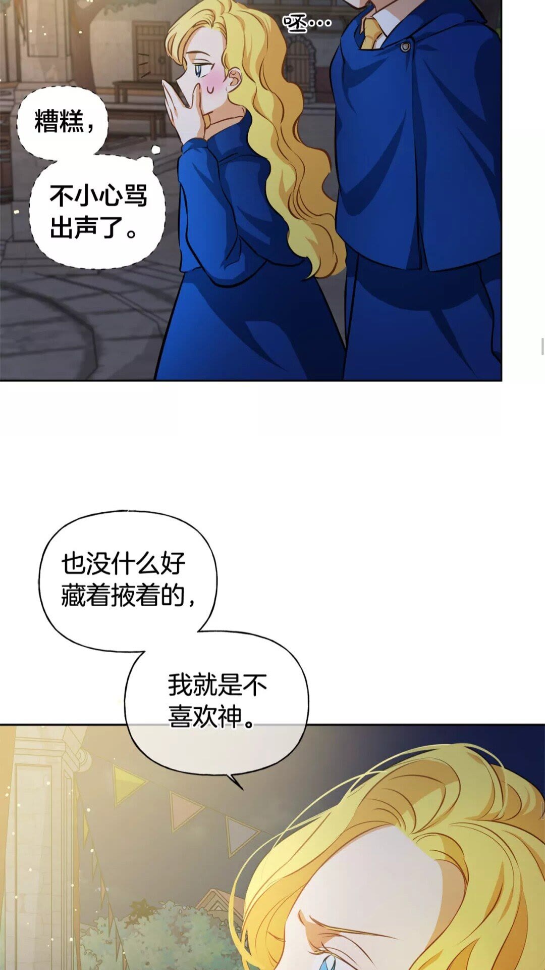 第29话 送花的少年30