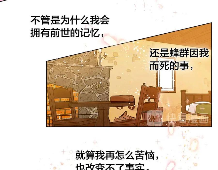 第16话 傲娇电精灵96