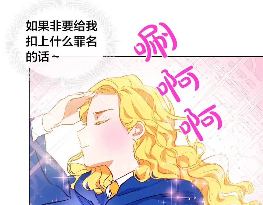第9话 万众瞩目的咸鱼90