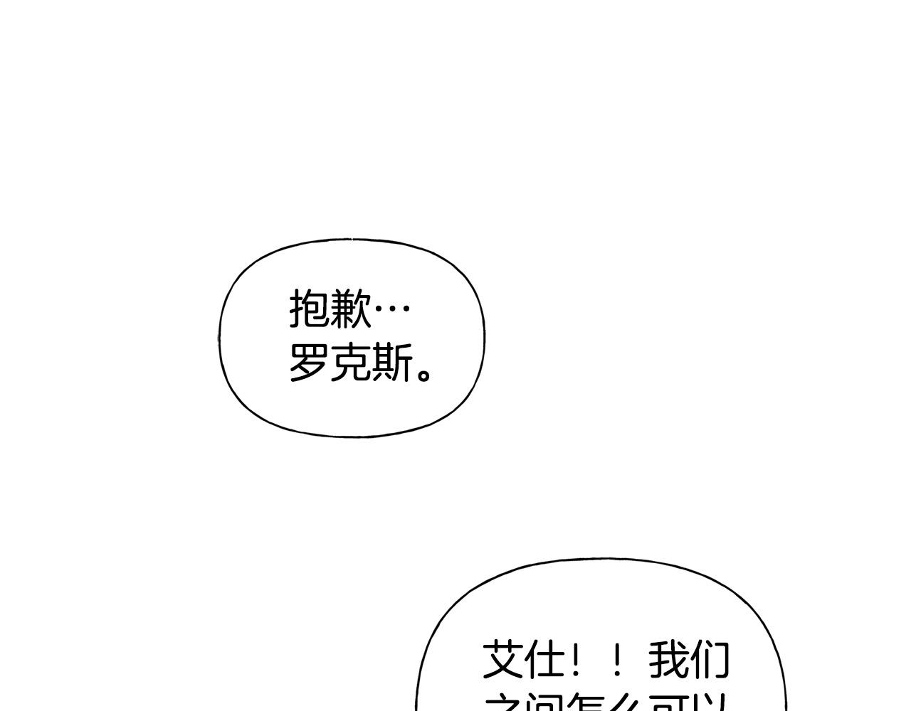 第83话 我的王子忠仆103