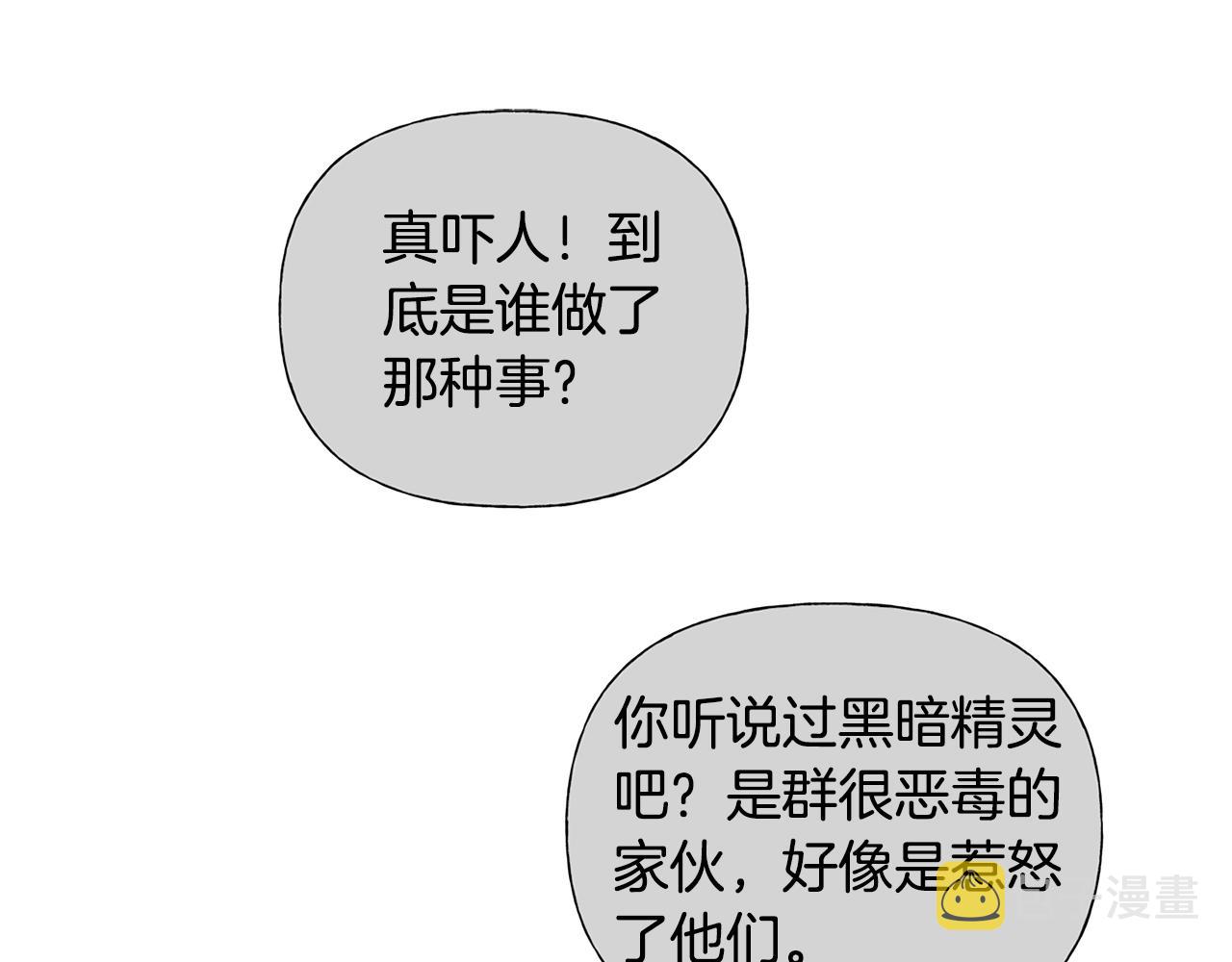 第70话 陛下来信159
