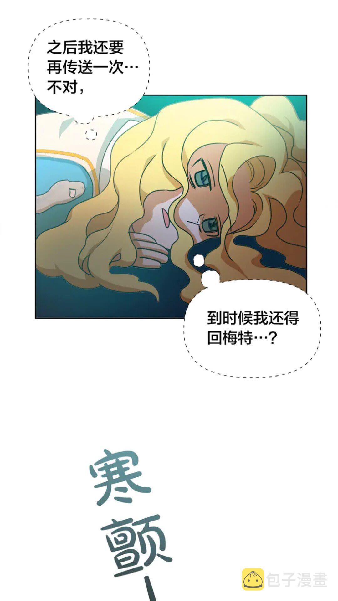 第26话 欧买噶！买它！3